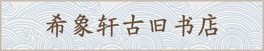 微信扫码逛孔网