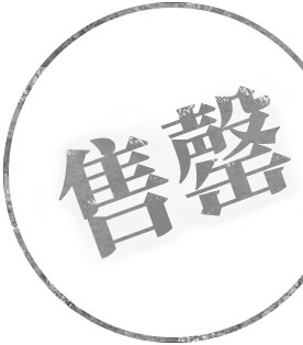 易类 | 书类 | 诗类 | 礼类 